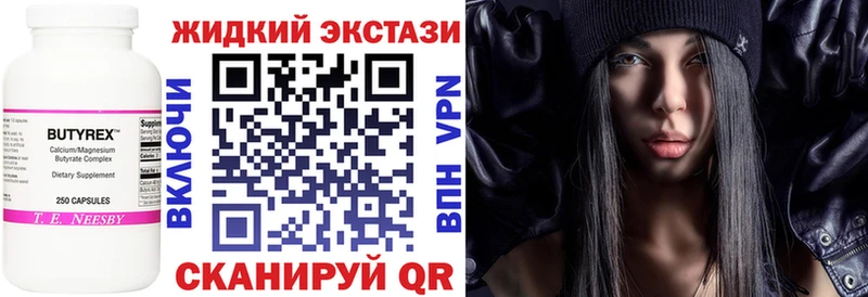 Бутират буратино Белинский