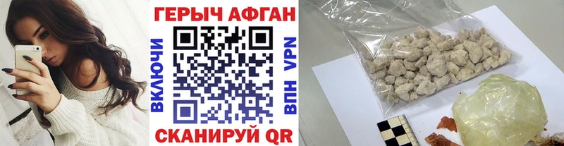 Героин Афган  Белинский 