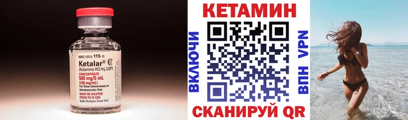 КЕТАМИН VHQ  Белинский 