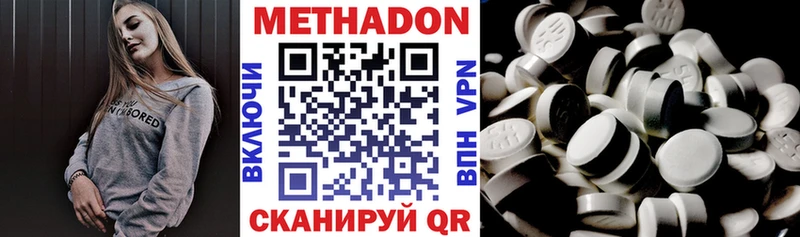 МЕТАДОН VHQ  shop как зайти  Белинский 